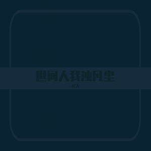 免费高清🔞❌app下载
